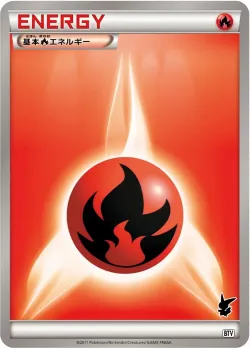 Fire Energy 「BTV No. 022」「JP」